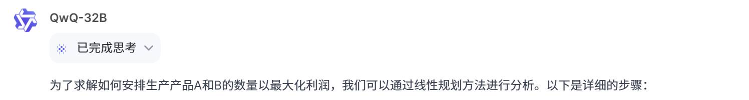 阿里开源 320 亿参数模型吊打 DeepSeek-R1，网友：参数少性能强是真突破还是营销噱头？  第7张