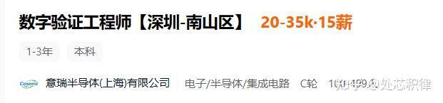 芯片公司招聘很难吗？  第57张