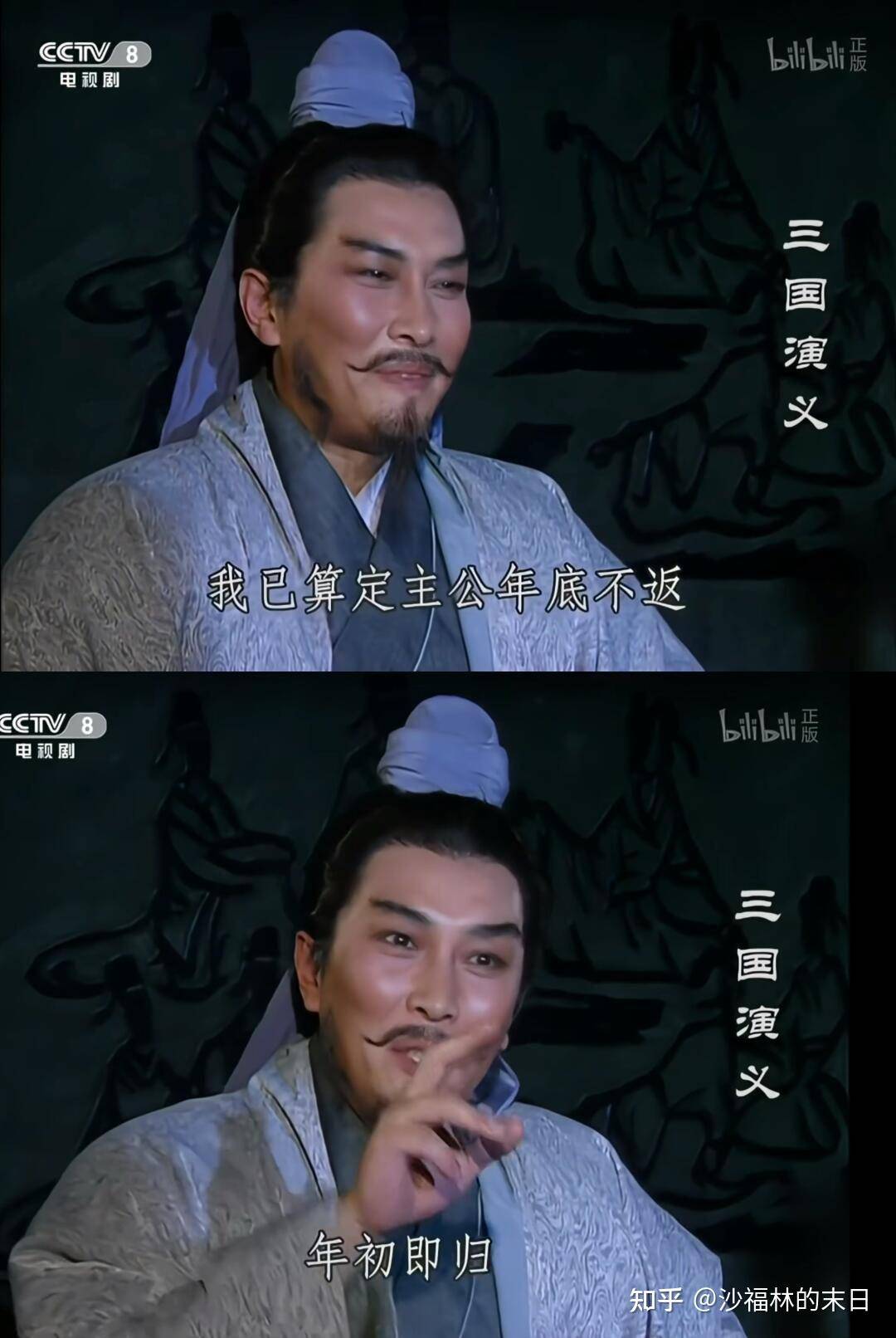 为什么有人捧老三国，贬新三国？  第10张