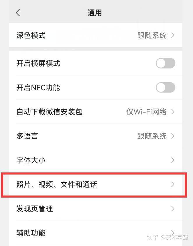 微信占用存储空间很大，如何解决？  第13张