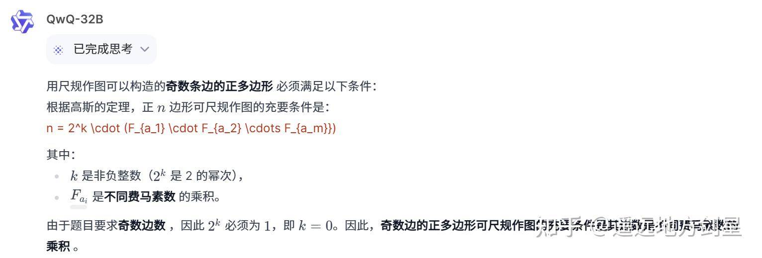 阿里开源 320 亿参数模型吊打 DeepSeek-R1，网友：参数少性能强是真突破还是营销噱头？  第2张