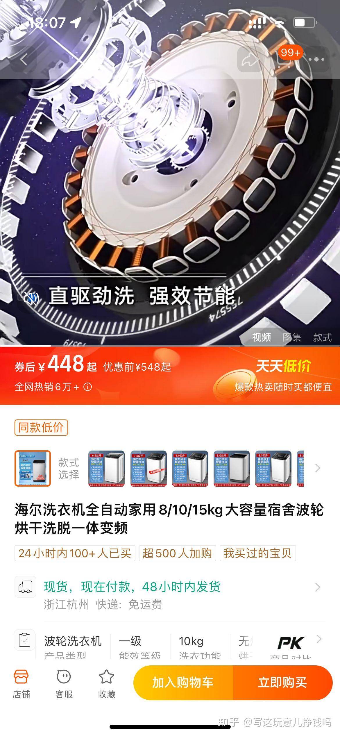 为什么感觉淘宝现在不如拼多多了？  第1张