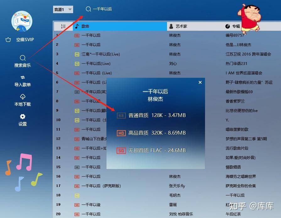 有没有能免费下载音乐的网站？  第2张