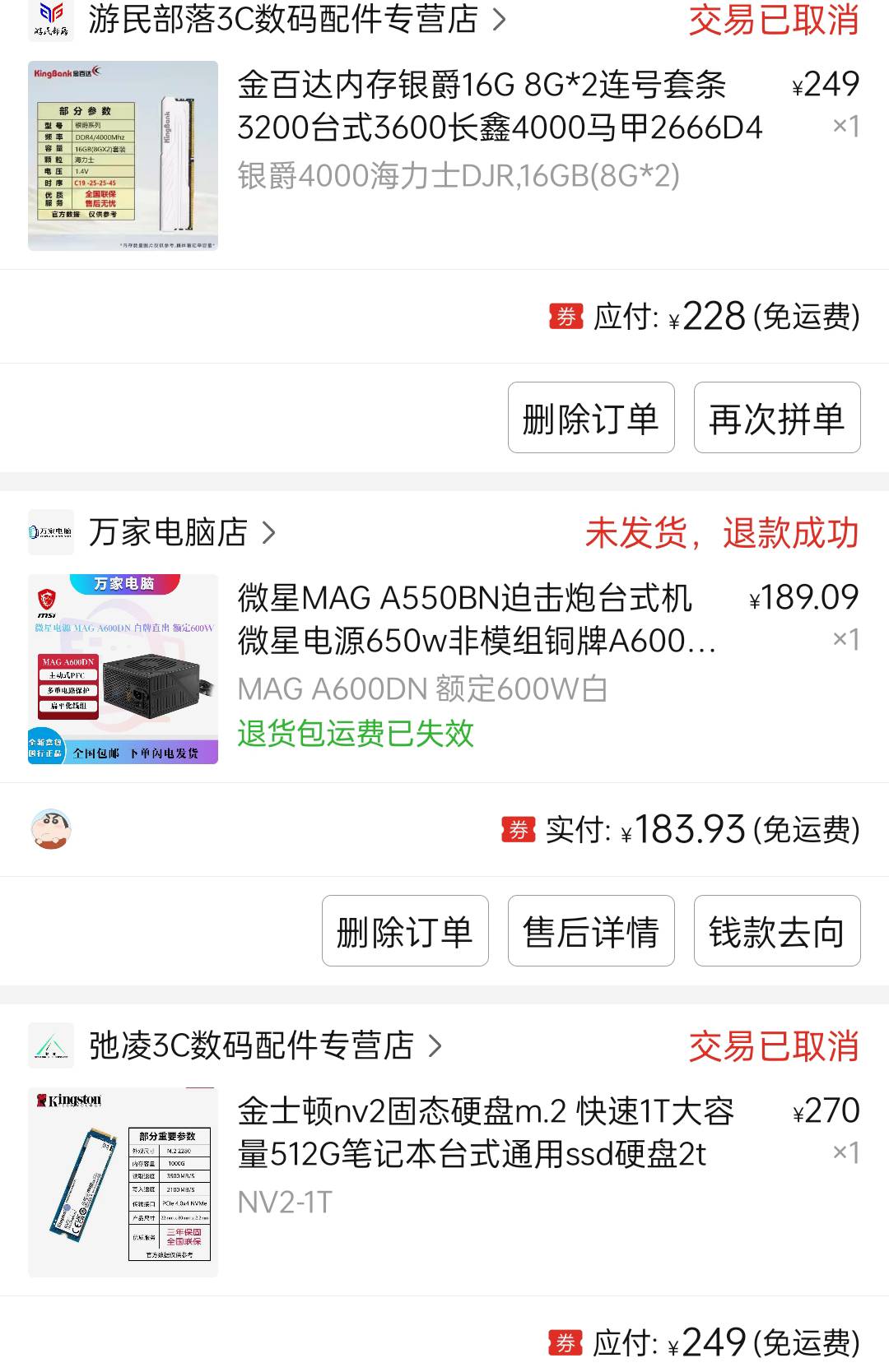 我朋友6900给我配的电脑，有没有坑？  第2张