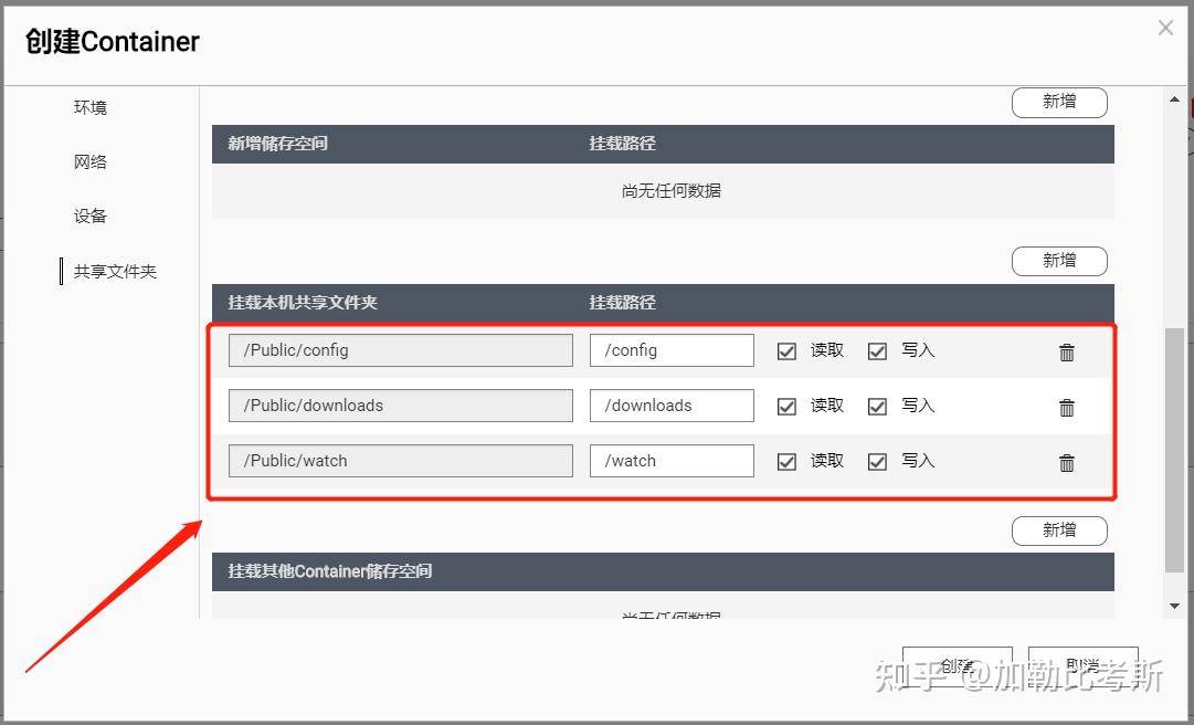 搭建家庭NAS服务器有什么好方案？  第115张