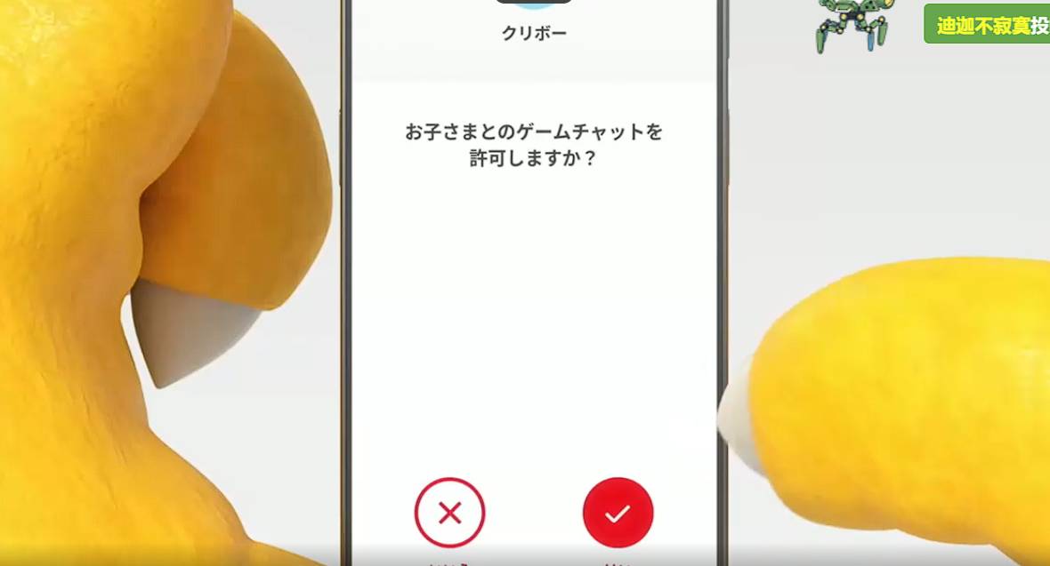 4 月 2 日任天堂举行 NS2 直面会，除介绍新机 Switch 外，还有哪些信息值得关注？  第7张