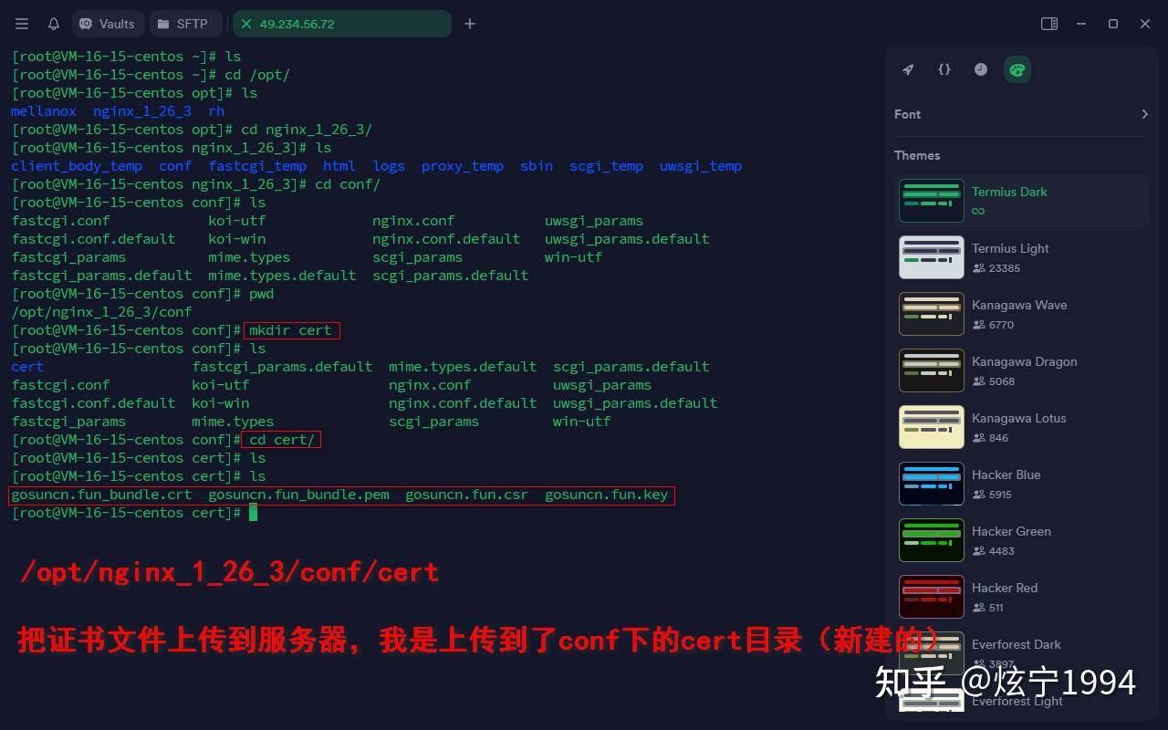 nginx 怎么配置 ssl 实现 https 访问？  第5张