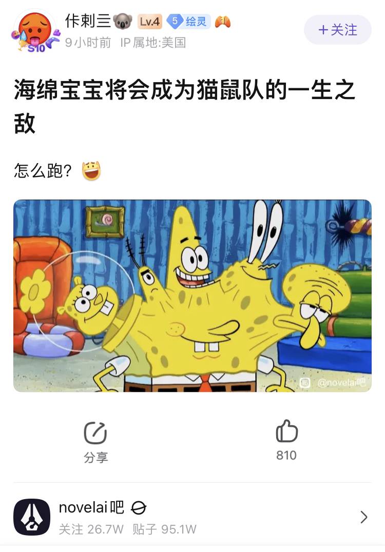 百度贴吧有哪些有意思的吧？  第31张