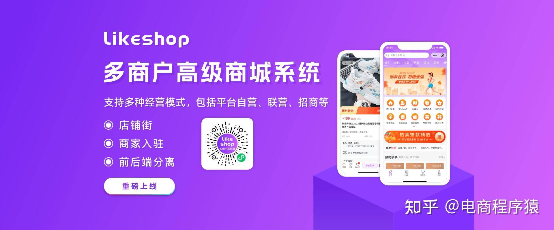 开源商城源码哪个好？推荐个稳定的?  第5张