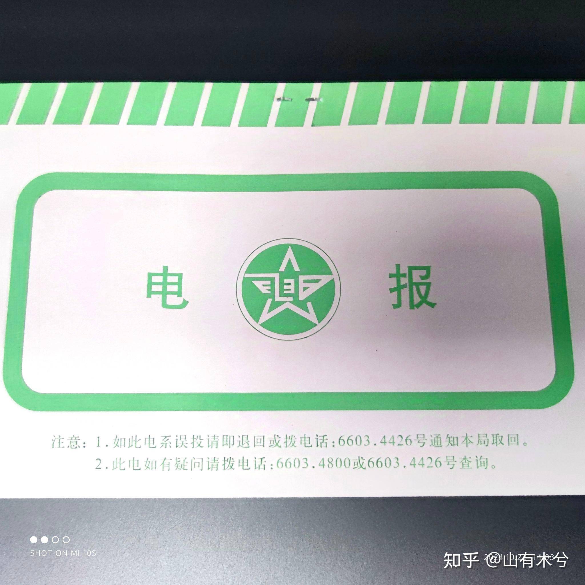 现在还有电报吗？原来铺设的电报设备现在都是怎么处置的？  第7张