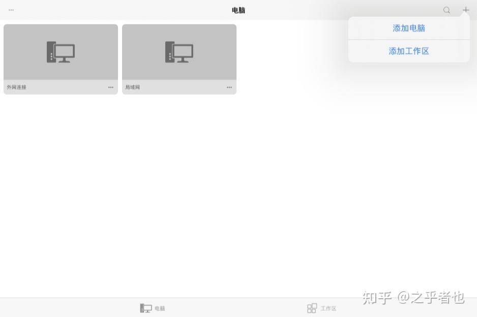 有什么推荐的局域网（无外网）远程桌面软件？  第5张