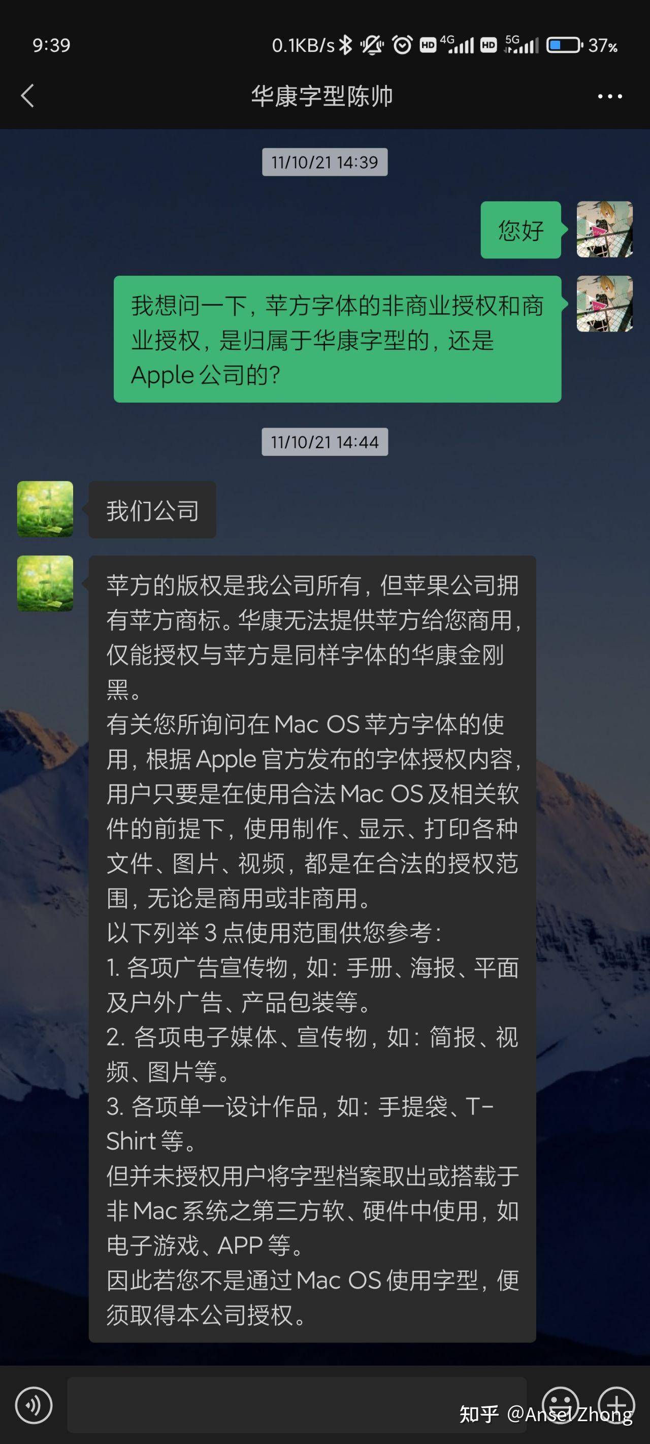 苹方字体可不可以商用？  第2张