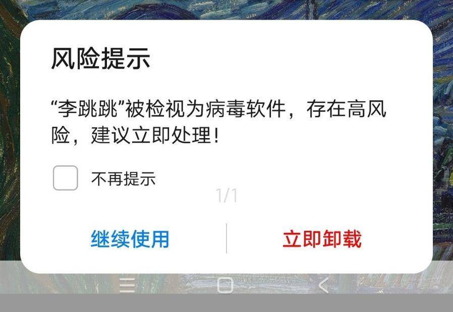 你手机中最舍不得卸载的APP是什么？  第5张