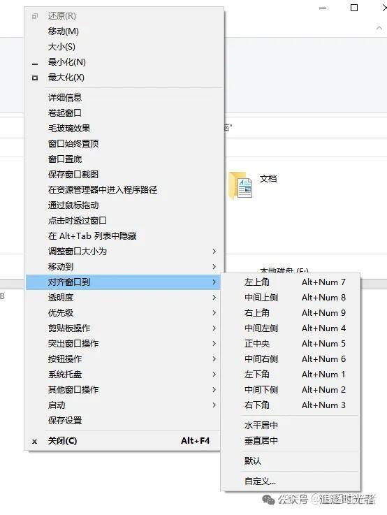 有哪些让你「 爽到爆炸 」的 Windows 软件？  第16张