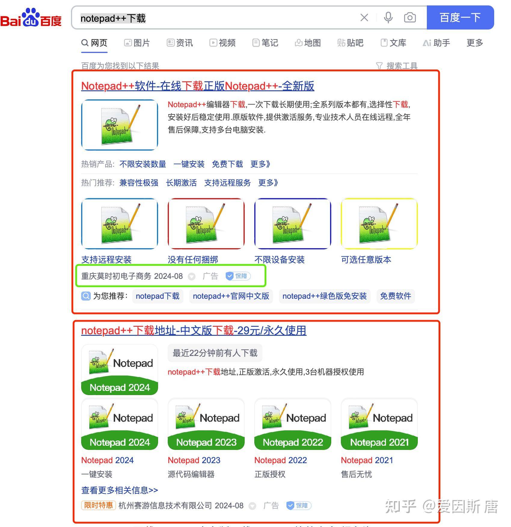 百度到底作了哪些恶？  第3张