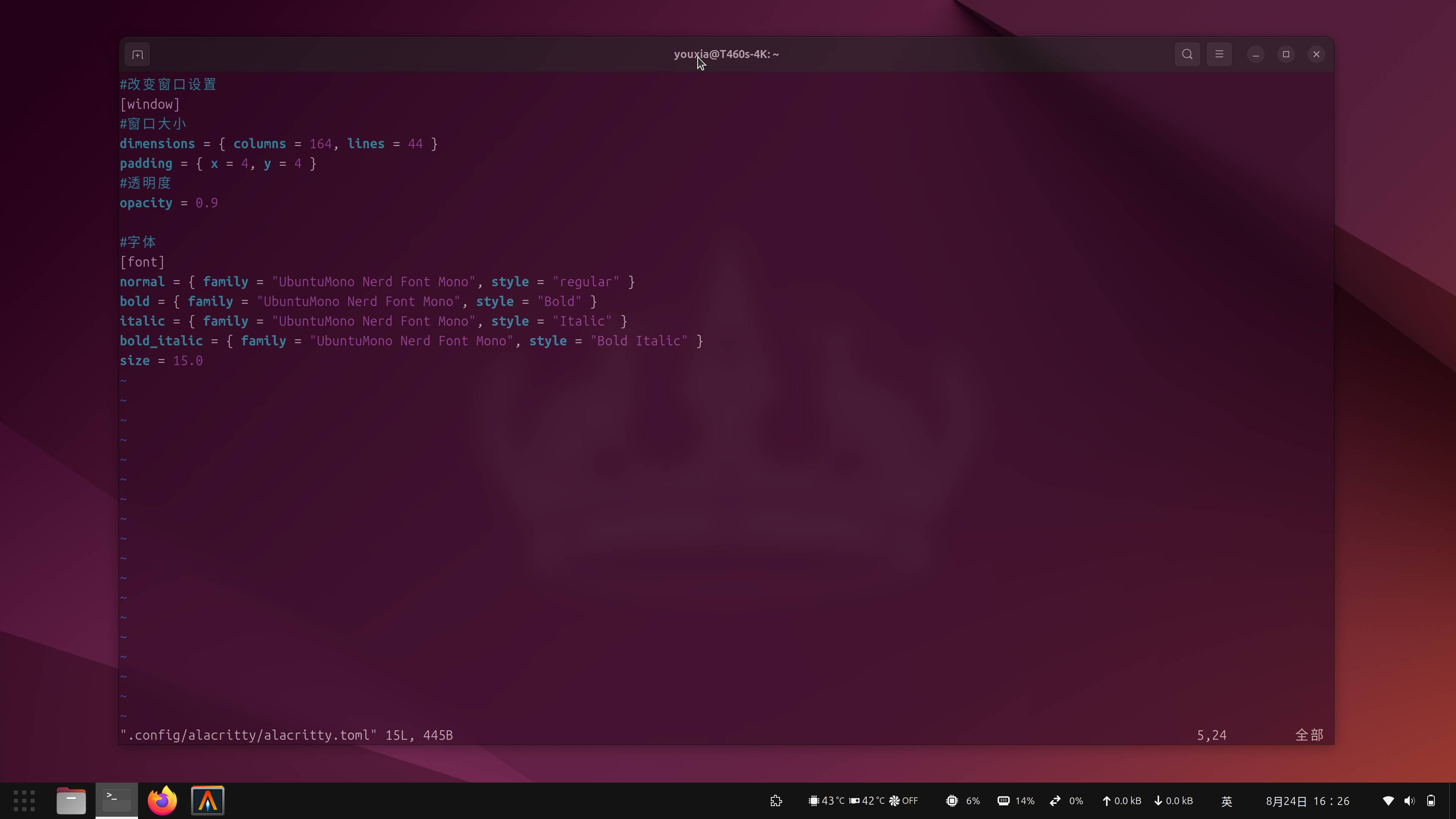 如何美化 Ubuntu 桌面系统？  第22张