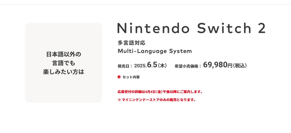 4 月 2 日任天堂举行 NS2 直面会，除介绍新机 Switch 外，还有哪些信息值得关注？  第13张