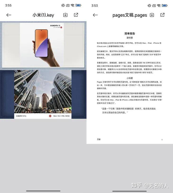 小米15和小米15Pro选哪个，小米15Pro值得买吗?  第49张