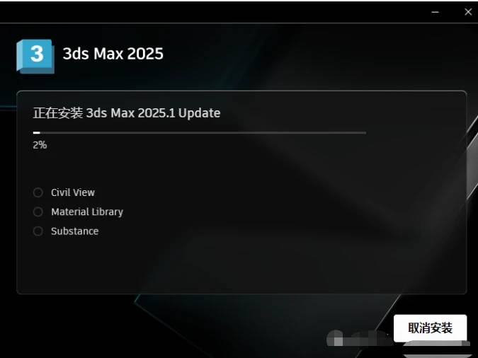 求3dmax中文版的安装包,安装了好几次都是全英文版的一点的不懂？  第9张