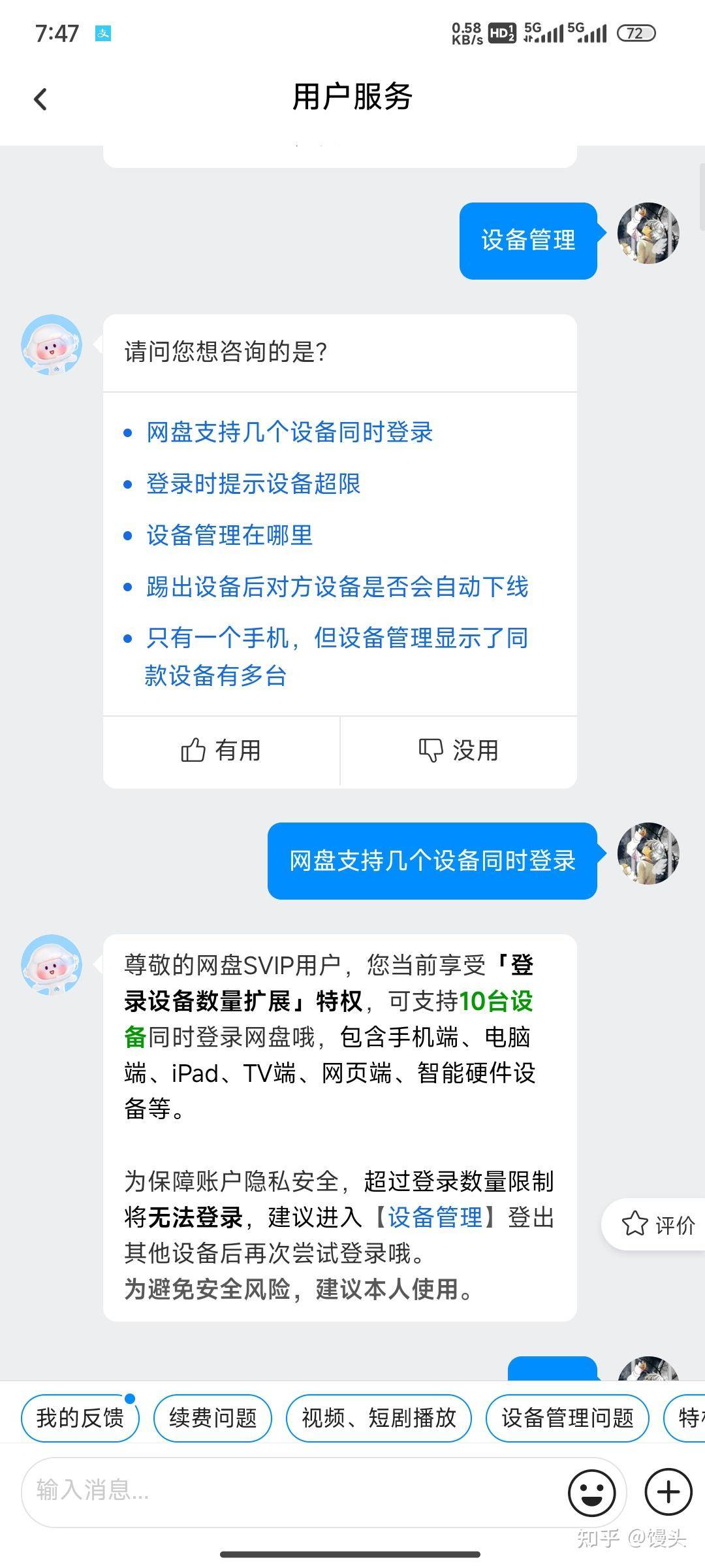 为什么很多人都说百度是家缺德的公司？  第2张