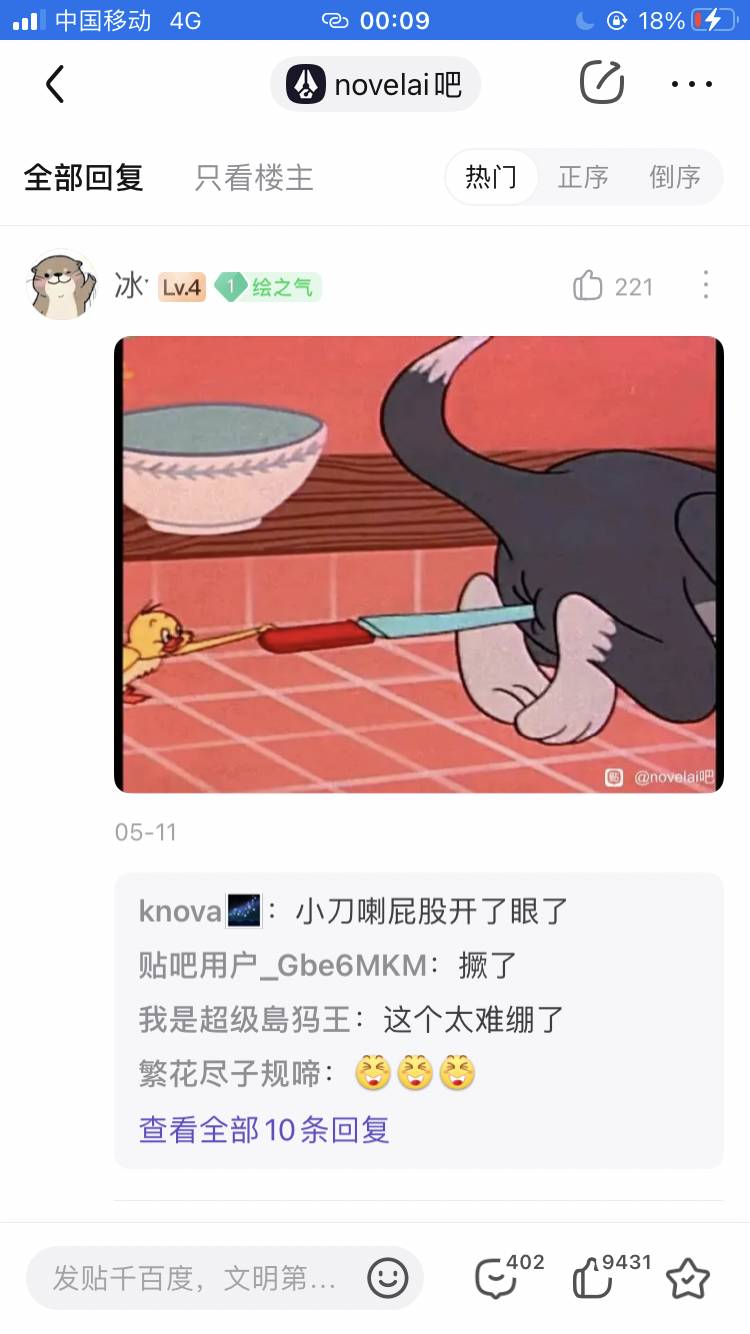 百度贴吧有哪些有意思的吧？  第165张