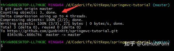 如何使用 GitHub？  第82张