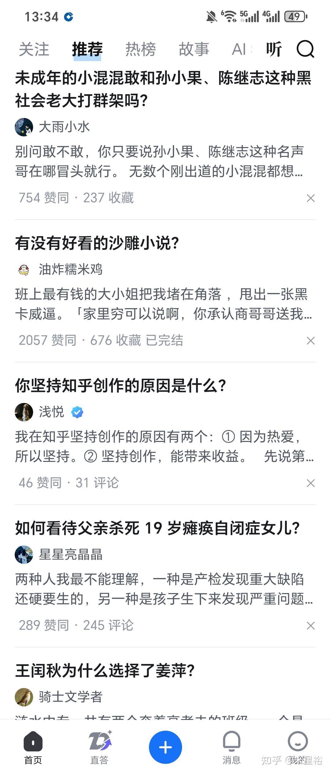 知乎上写了五篇短文，都没有审批通过，心态崩了，怎么办？  第3张