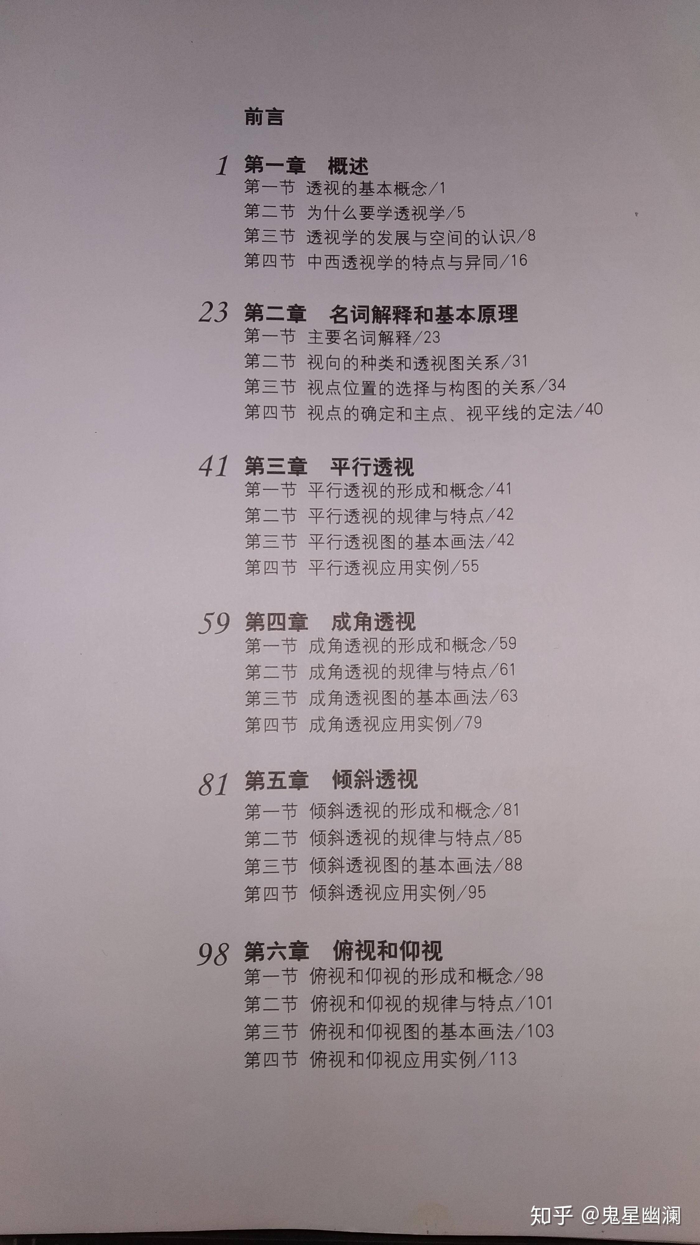 0基础学素描，哪本书入门好？  第17张