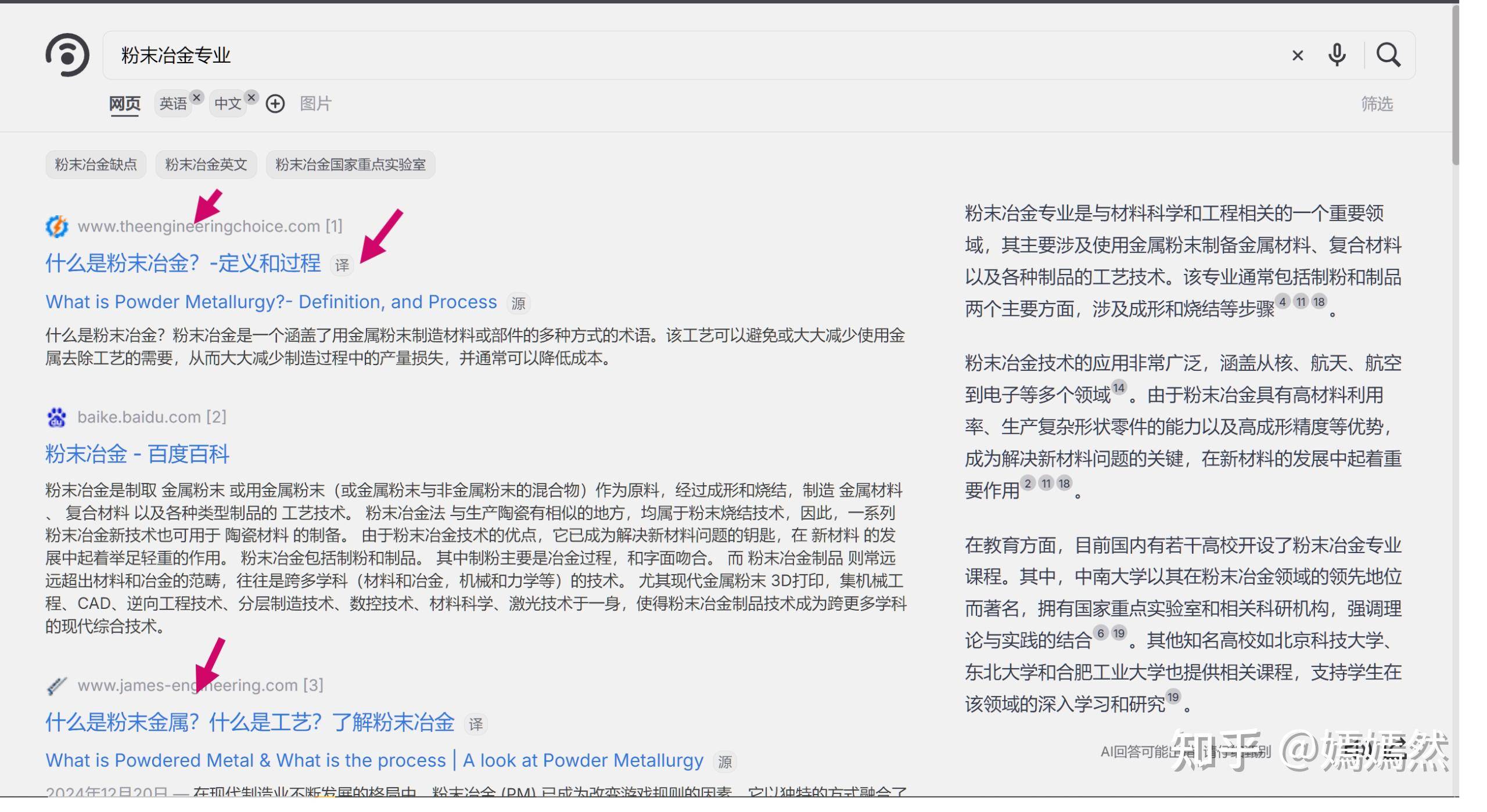 大神们是从哪获取优质信息，比如哪些微信公众号，知乎?  第1张