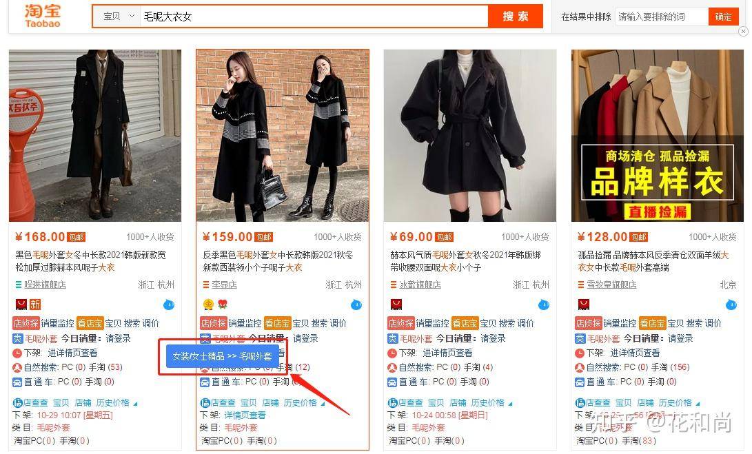 如何做电商行业？  第15张