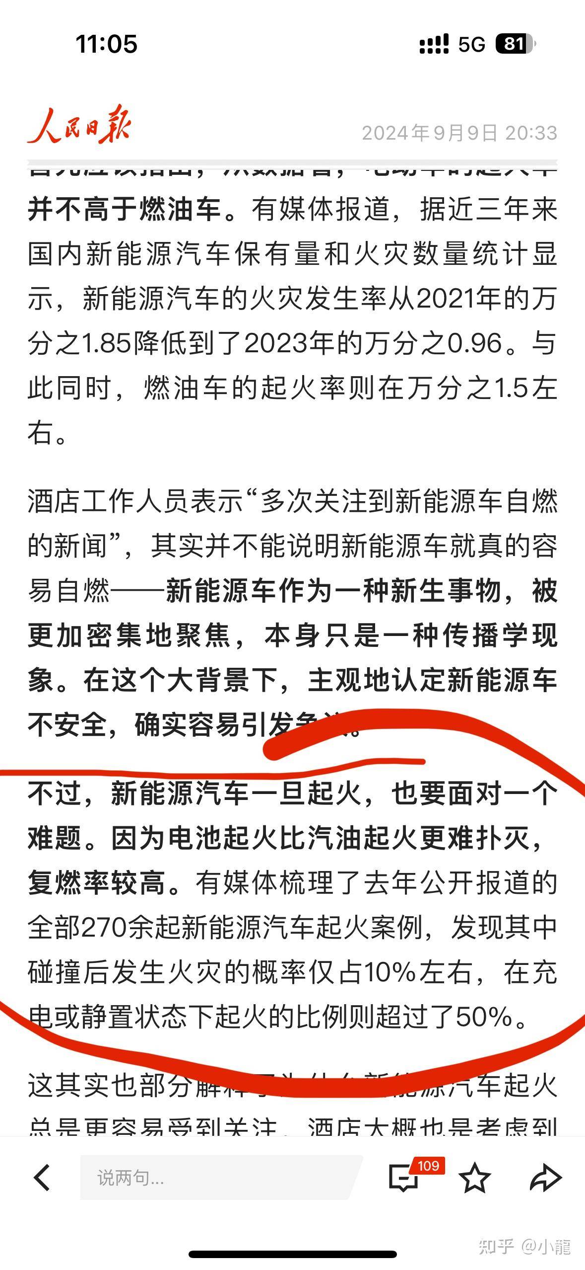 为什么很多人还是愿意买油车呢？  第2张