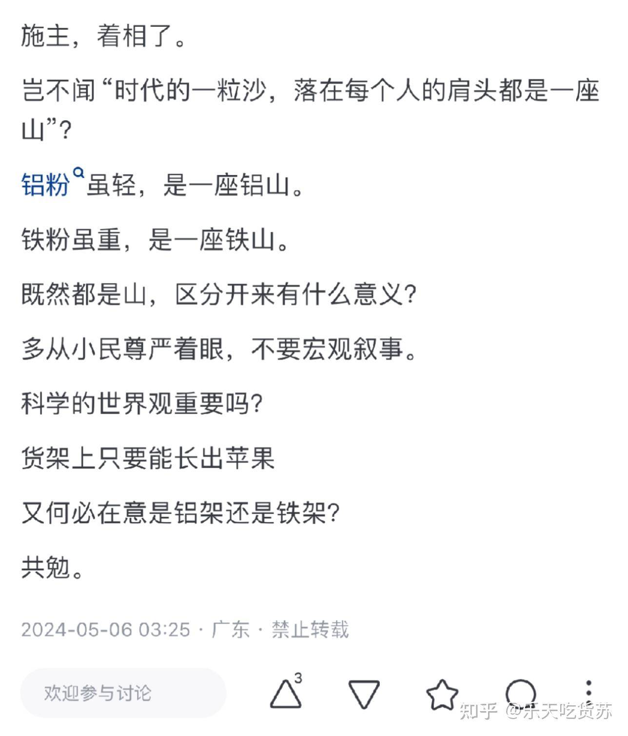 什么方法可以挑出铝粉中的铁粉？  第13张