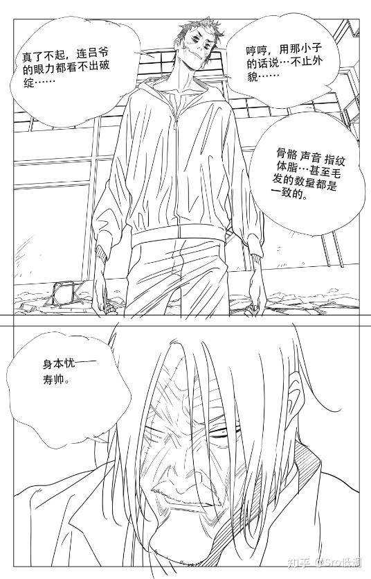 如何评价《一人之下》第711（753）话情报？  第1张