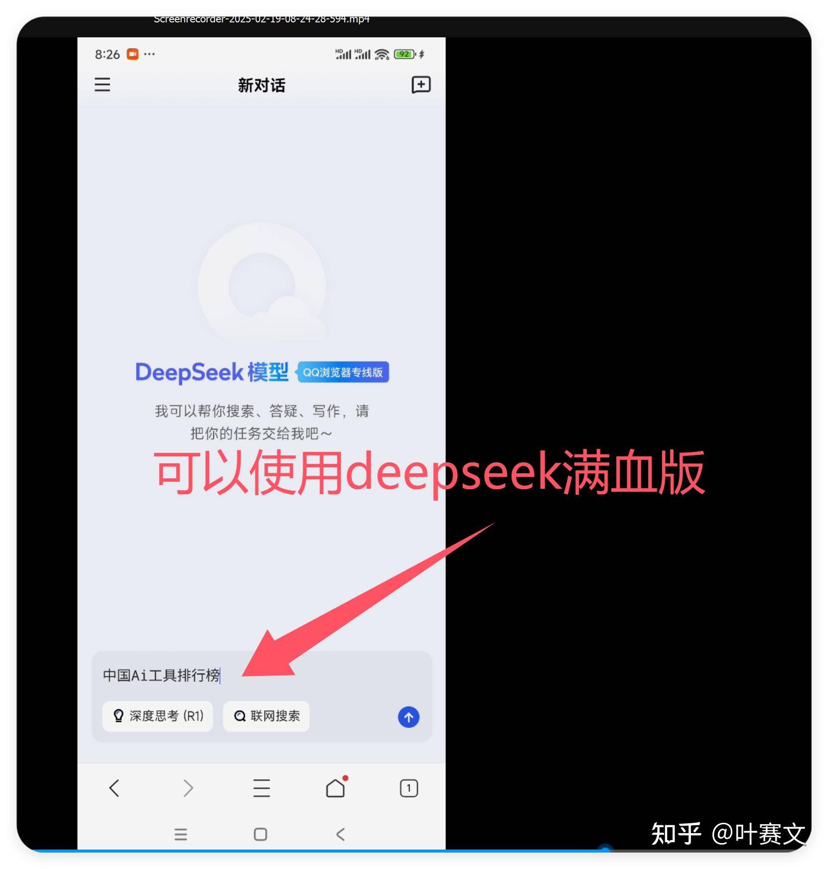 deepseek是可以免费使用的软件吗？如果收费，价格是多少？  第3张