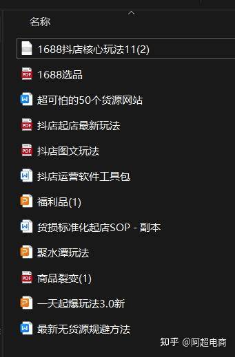 请问开了个抖店，基本上每天没人也没单，该怎么搞的呢？  第14张