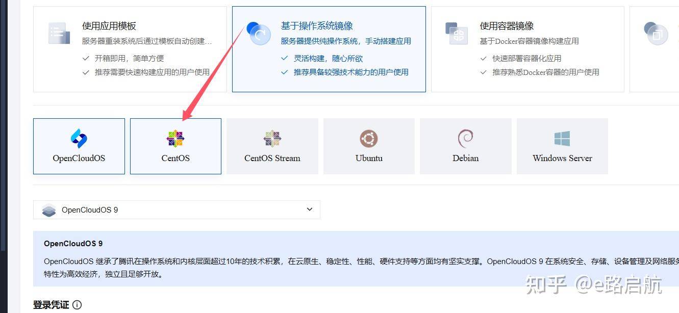 买了一个腾讯云轻量服务器  要怎么去操作？ 第2张