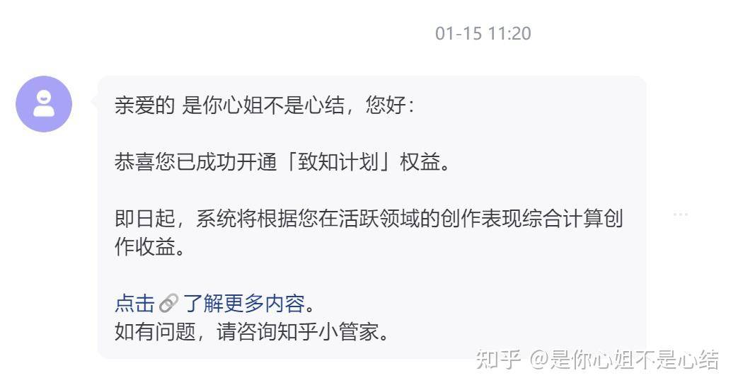 想问如何快速加入致知计划？  第2张