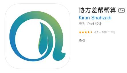苹果商店有哪些伪装软件app?  第20张