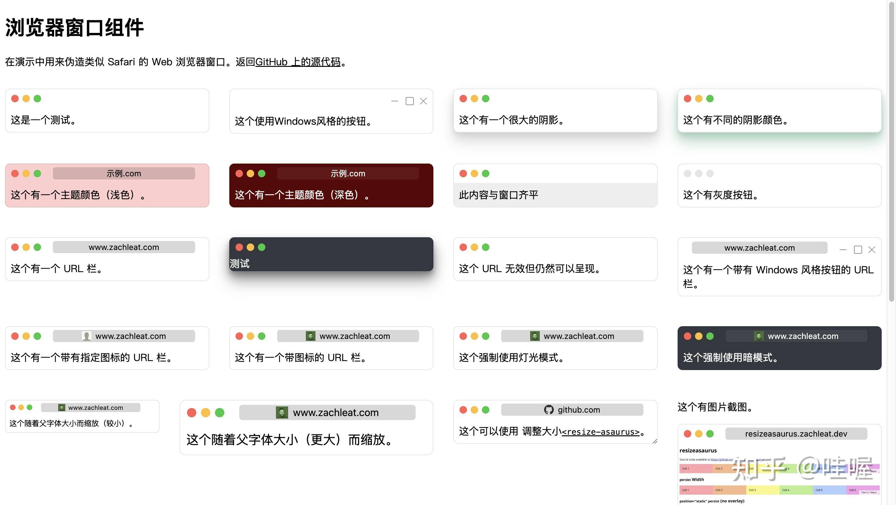 有没有用 Web Component 开发的前端框架？  第2张