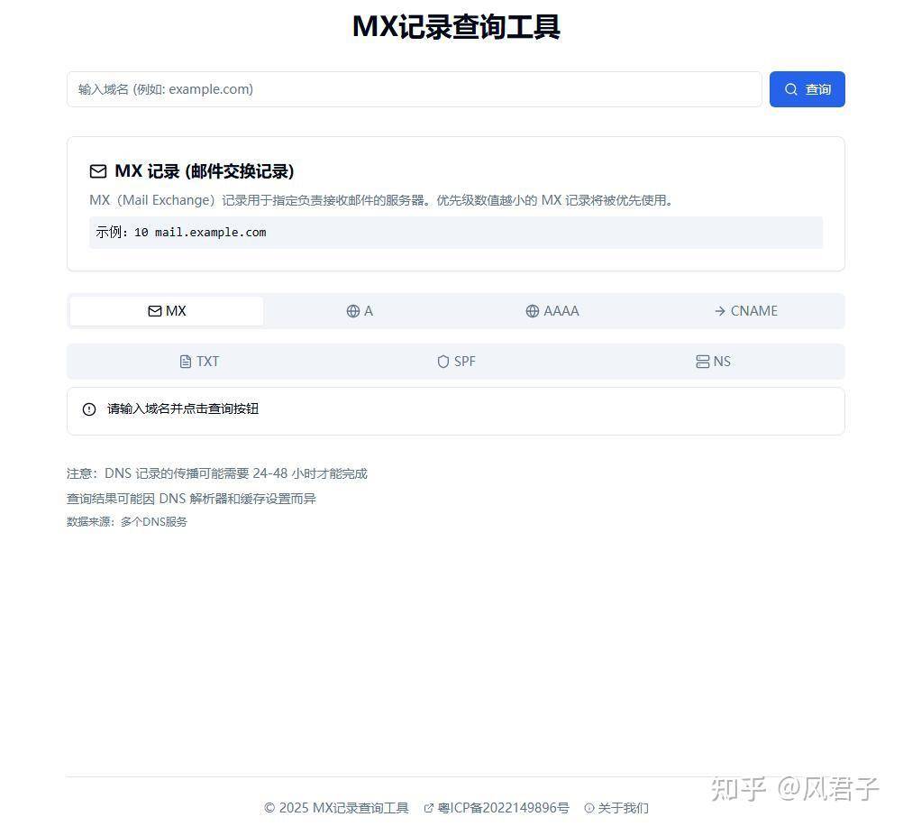 域名解析时“CNAME”记录与“MX”记录冲突怎么办？  第1张