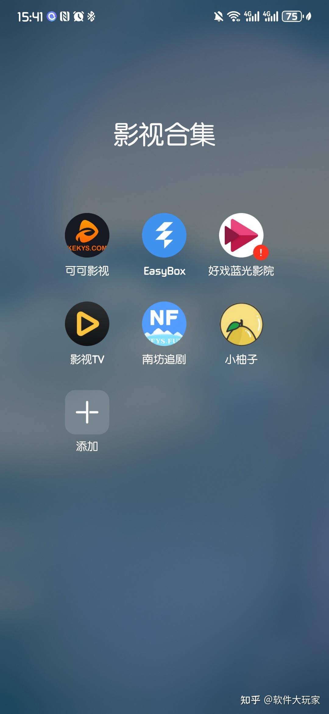 有哪些好用的影视App?  第1张