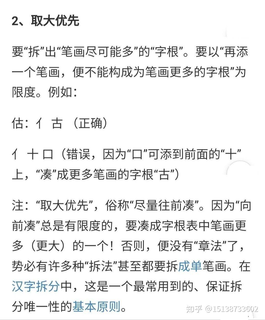 哪些五笔输入法比较受欢迎？  第3张