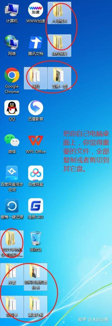 电脑小白如何 u 盘重装系统？  第11张