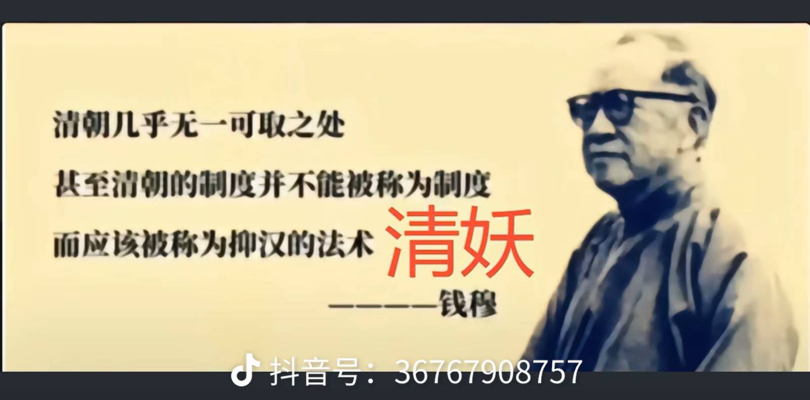 怎么评价抖音上模仿朱重八的视频？  第21张