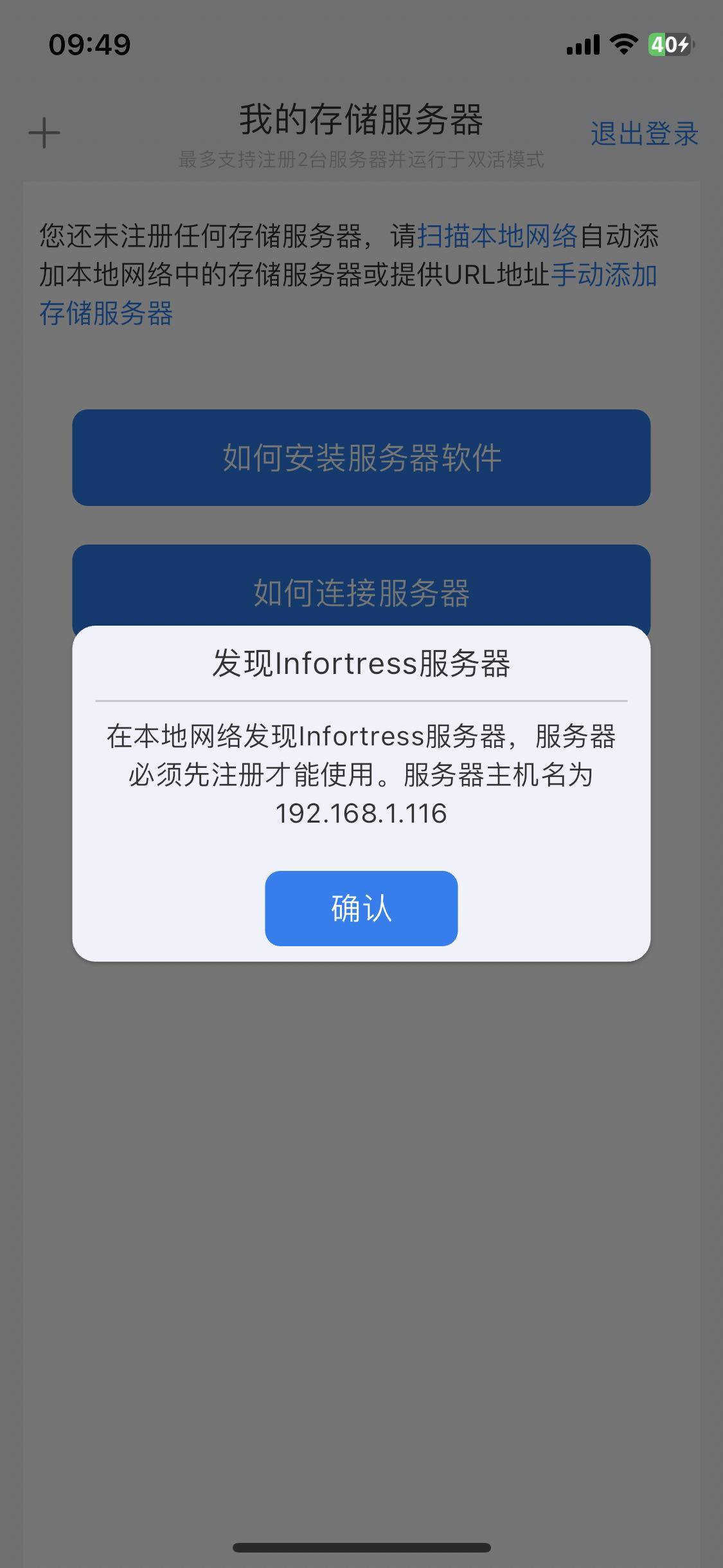 如何利用废旧笔记本搭建一台临时 NAS？  第2张