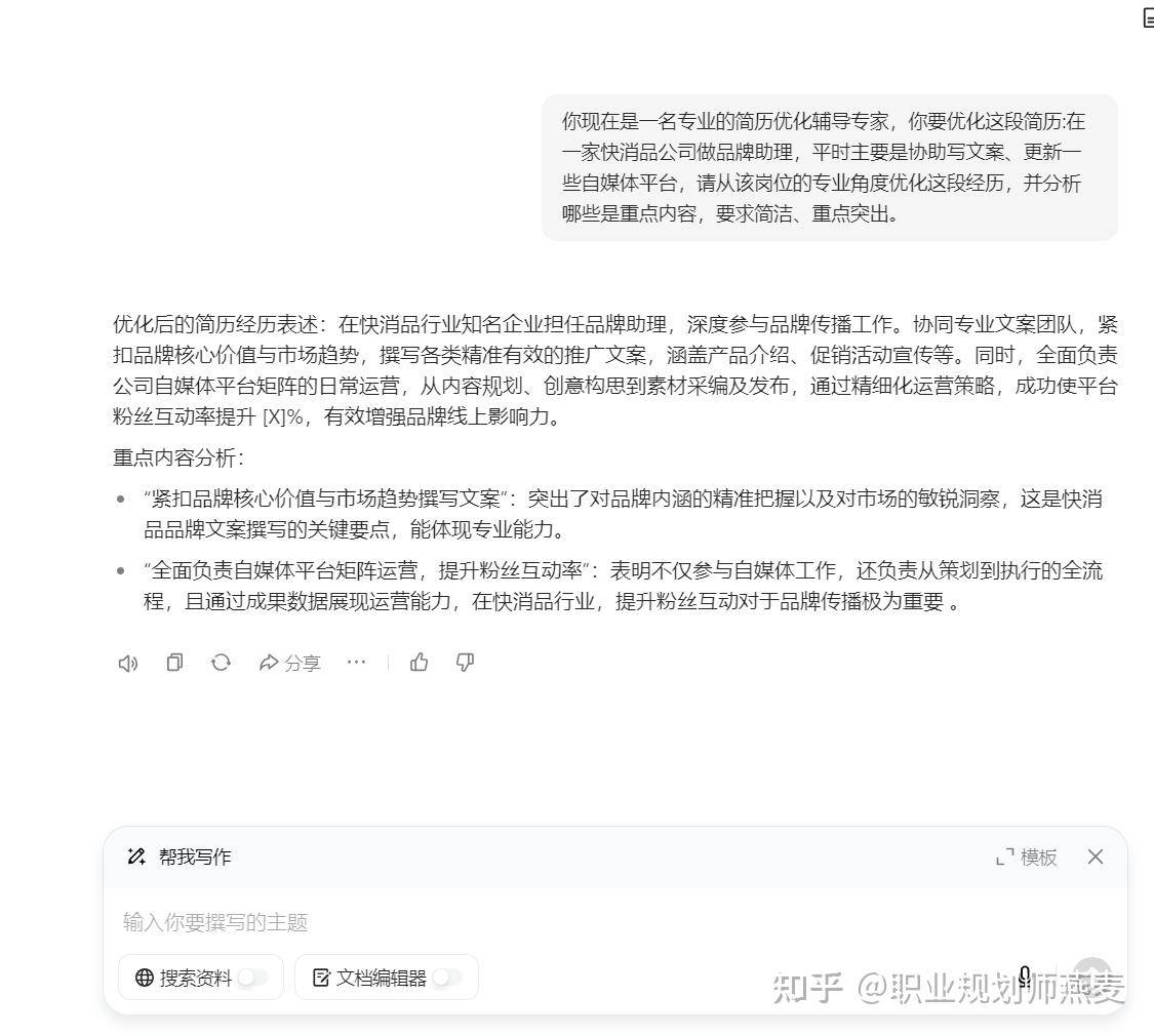 面试前都需要做些什么准备？  第3张