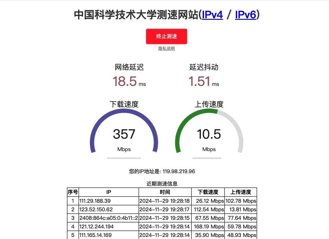 哪个软件测网速比较准？  第2张