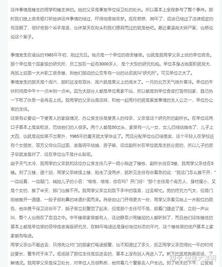 为什么传说中的天涯200篇神贴全是夸克网盘？  第13张