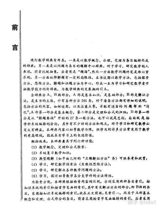 哔哩哔哩上有哪些学习资源？  第3张