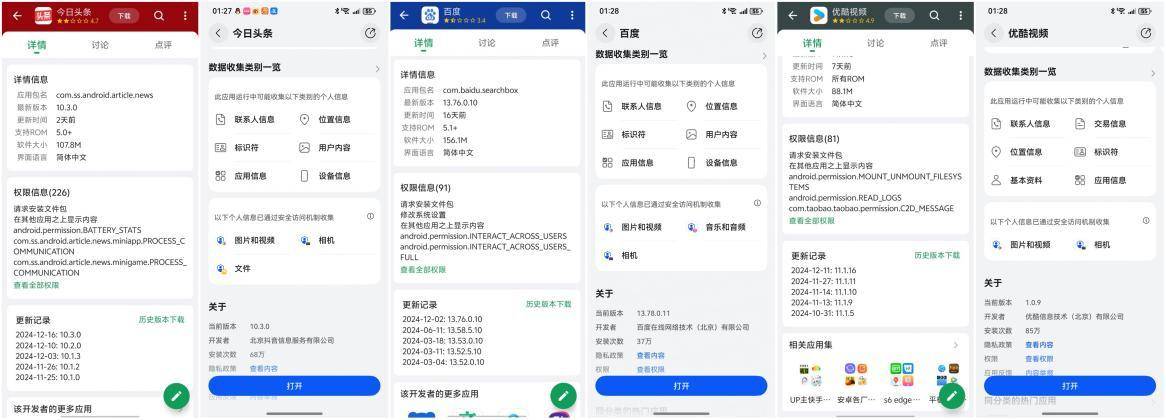 如何看待答主开发 APP 测试纯血鸿蒙与安卓系统的安全性？  第10张